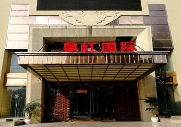 掇刀商务KTV真空哪家最开放-鼎红国际KTV消费价格玩乐点评