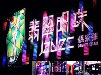 掇刀哪里荤的KTV陪酒女漂亮多-翡翠明珠KTV好玩会所体验